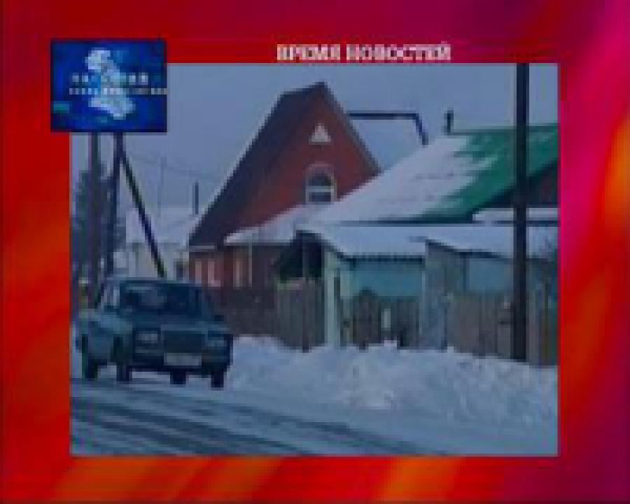 Обломок упавшего спутника  пробил крышу дома  в  поселке Вагайцево 