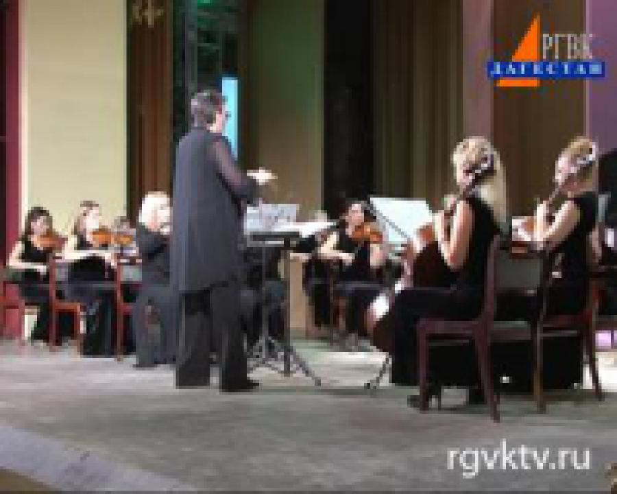 Даггосфилармония открыла концертный сезон