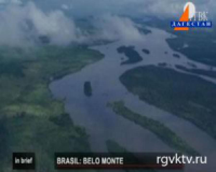 В Бразилии остановили строительство плотины в дельте Амазонки