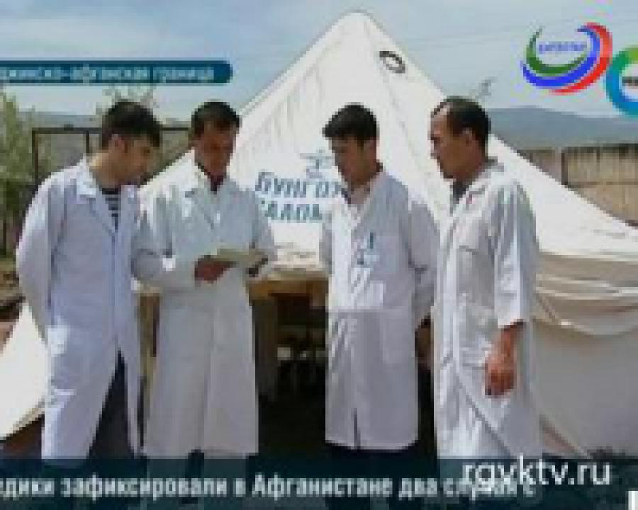 Таджикистан закрыл границы с соседним Афганистаном из-за эпидемии холеры