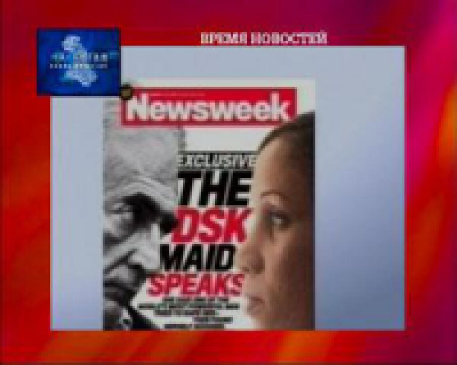Горничная гостиницы “Софитель” впервые дала публичное интервью
