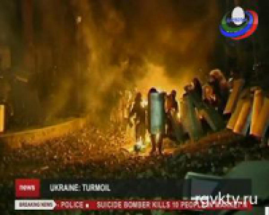 Десятки человек пострадали в результате массовых беспорядков в Киеве