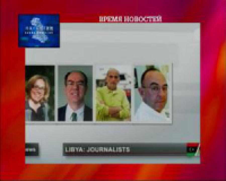 4 итальянских журналиста, похищенных в Ливии, освобождены