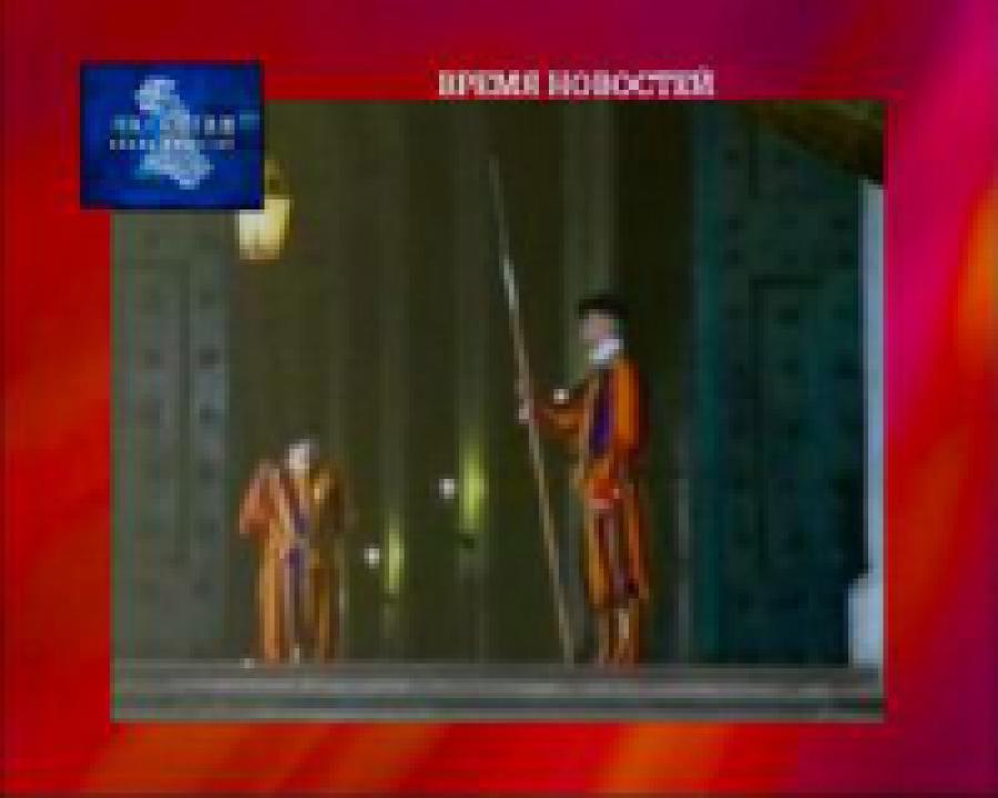 Банк Ватикана обвинили в финансовых махинациях