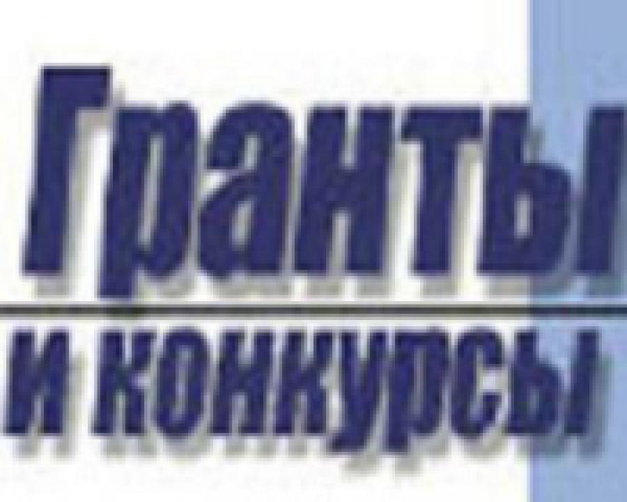 Дагестанские  ученые получат гранты на реализацию инновационных проектов