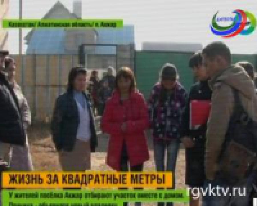 Жительница Казахстана угрожает взорвать себя, если у нее отнимут дом