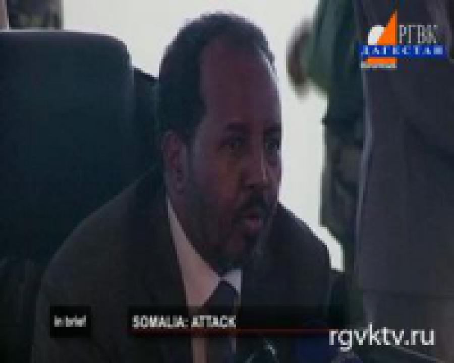 Президент Сомали едва не стал жертвой теракта всего через 2 дня после избрания