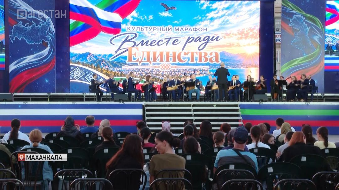 В Махачкале прошел марафон «Вместе ради единства»