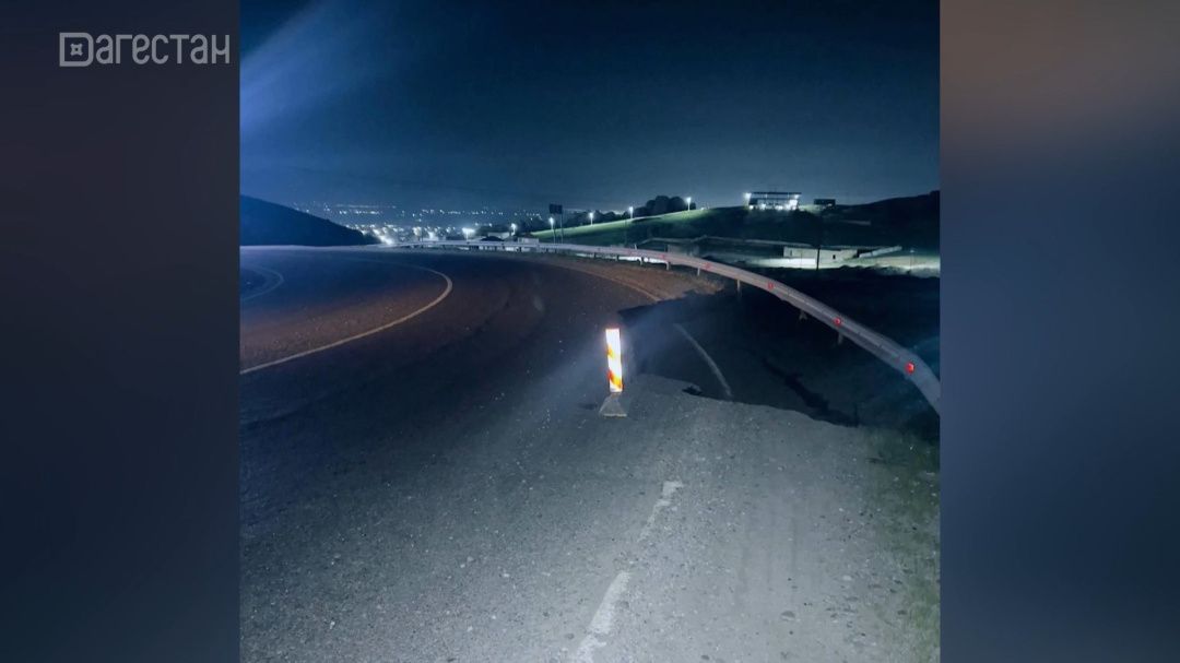 Обвалилась часть трассы, связывающей Махачкалу с горной зоной