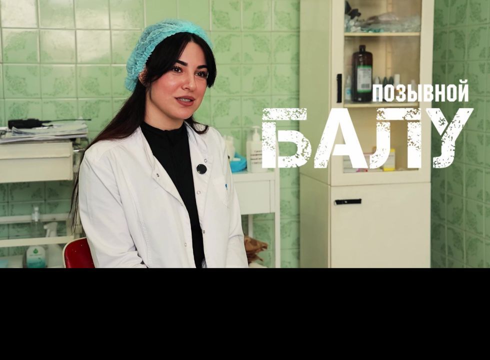 Позывной «Балу»