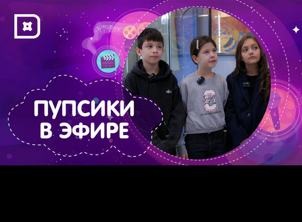 Пупсики в эфире. Экскурсия в Музей боевой славы