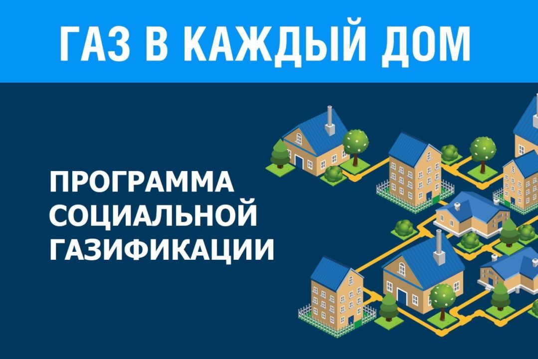 Жителей Дагестана информируют о правилах участия в программе газификации