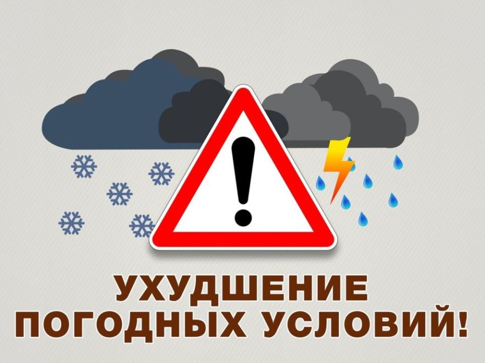 В Дагестане прогнозируется ухудшение погоды