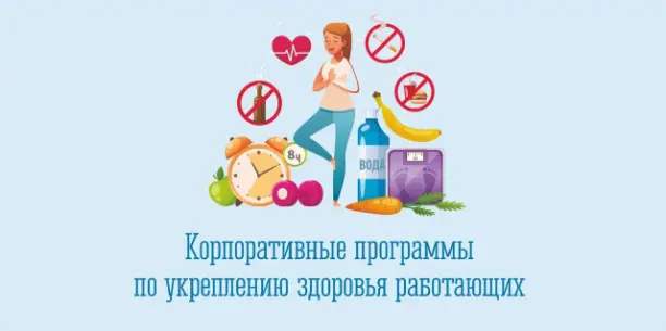 В Дагестане внедрены корпоративные программы по проверке здоровья