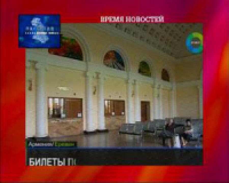 Южно-Кавказская железная дорога на треть подняла  цены на билеты