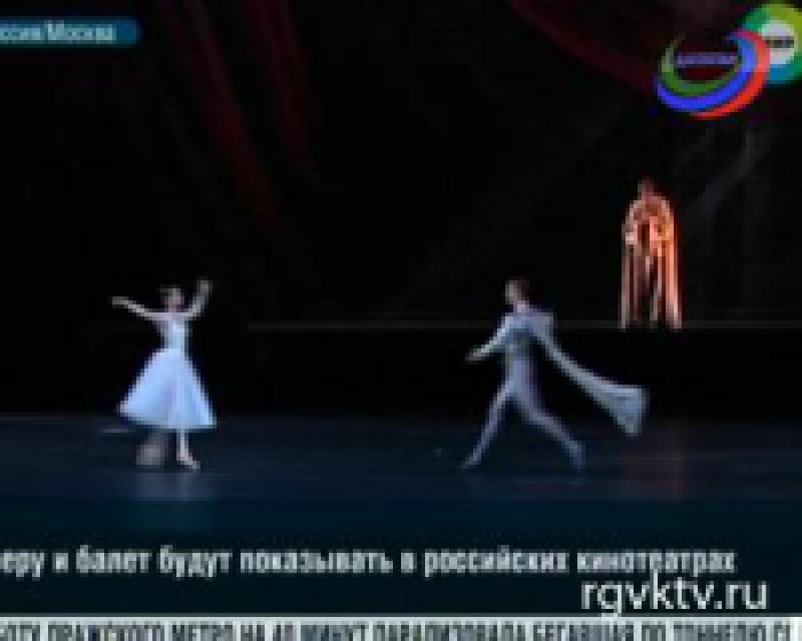 Постановки Большого театра будут транслировать не только за рубежом