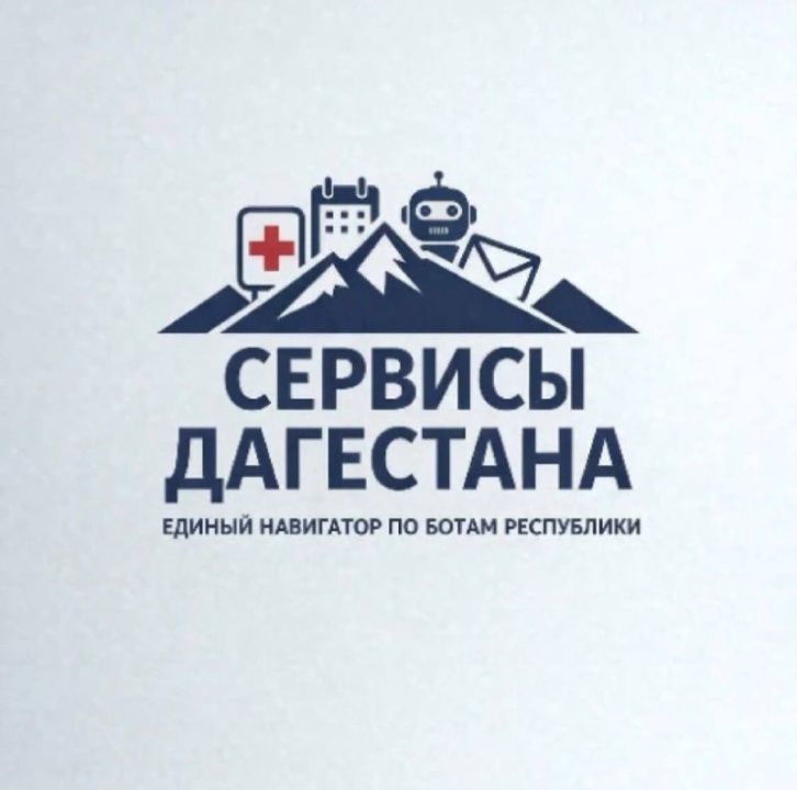«Сервисы Дагестана» — сервис для поиска официальных ботов РД Дагестан в MAX