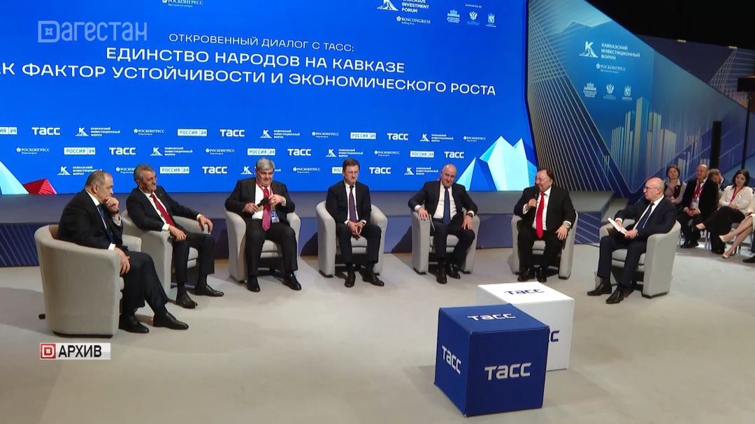 Кавказский инвестиционный форум завершил свою работу
