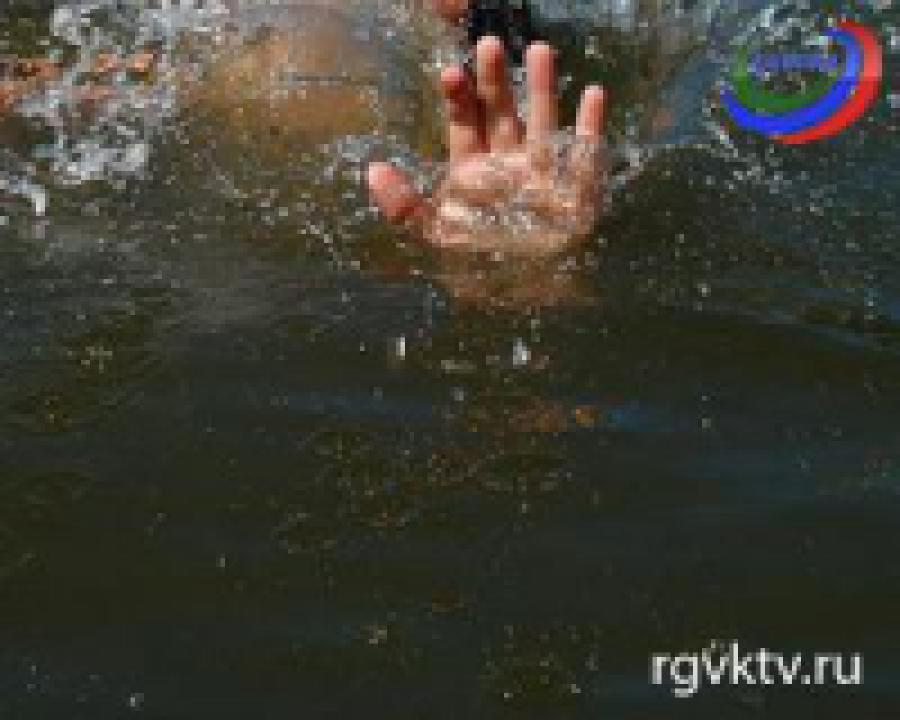В Дагестане подростки спасли тонущего ребенка