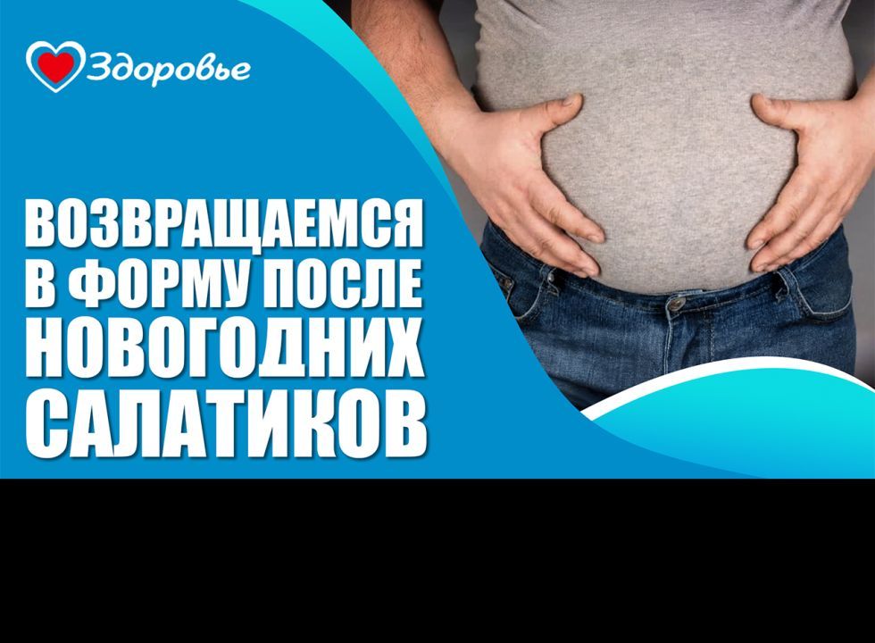 Здоровье. Чем опасен резкий набор веса?