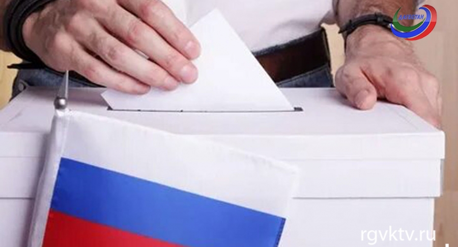 В Дагестане с 8 утра заработали избирательные участки