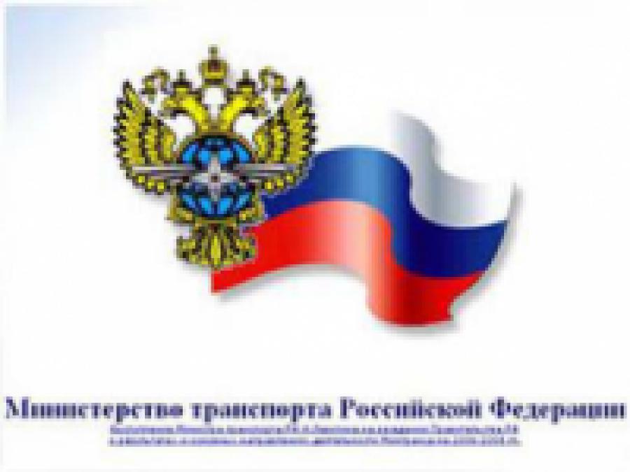 Минитранс отменяет  приказ от 2008 года,  по  которому все авиакомпании, осуществляющие чартерные рейсы, должны согласовывать свои заявки на 
