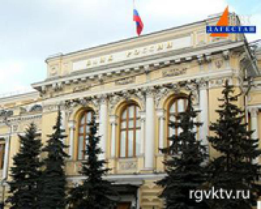 Дагестанский земельный банк "Дербент-кредит" лишен лицензии