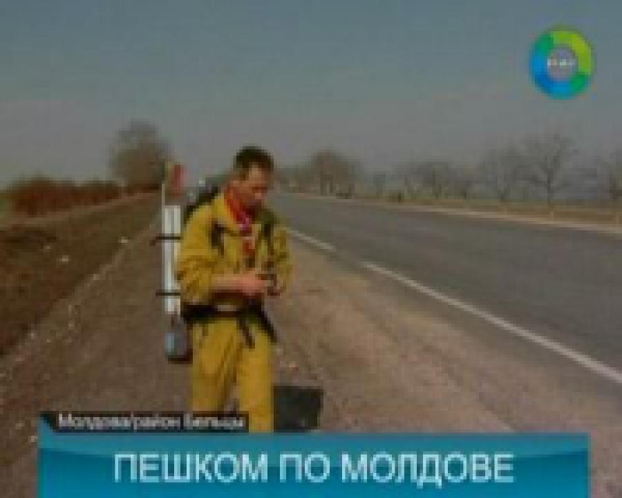 Житель Молдовы решил обойти всю страну пешком