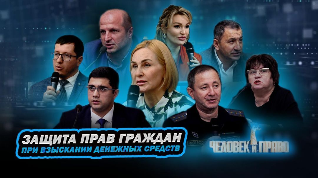 Проблемы защиты прав и законных интересов человека. Человек и право 