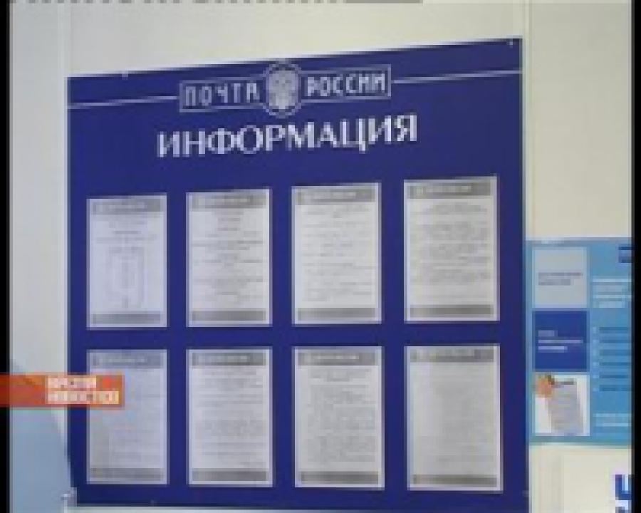 Почта России стала продавать счастливые билеты