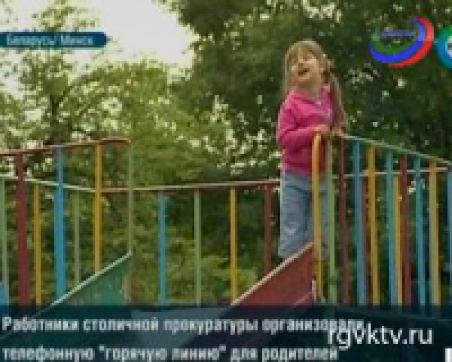 В Беларуси работники прокуратуры вышли на борьбу с травмоопасными детскими площадками