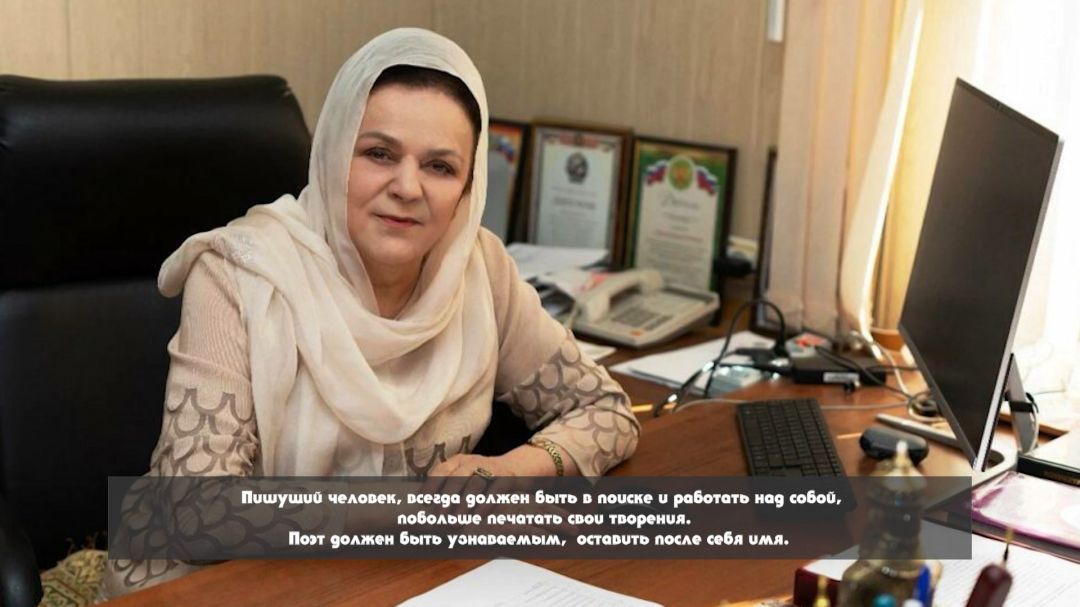 «Г1аданги, г1амалги, заманги». Я родилась поэтессой