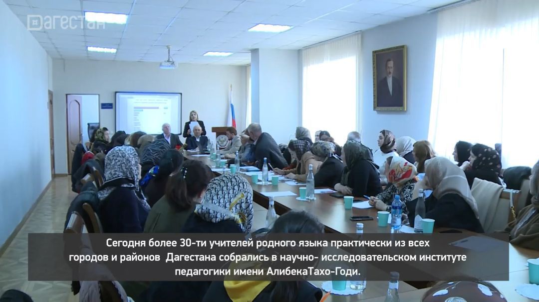 «Адамти ва замана». Семинар по обсуждению новых правил даргинского языка