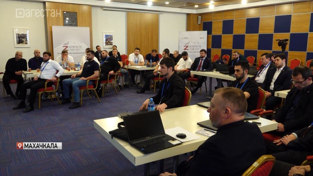 3-й модуль программы «Доблесть гор» для участников и ветеранов СВО продолжается в Дагестане 