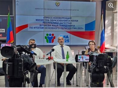 Предварительные итоги ГИА-2025 в Дагестане