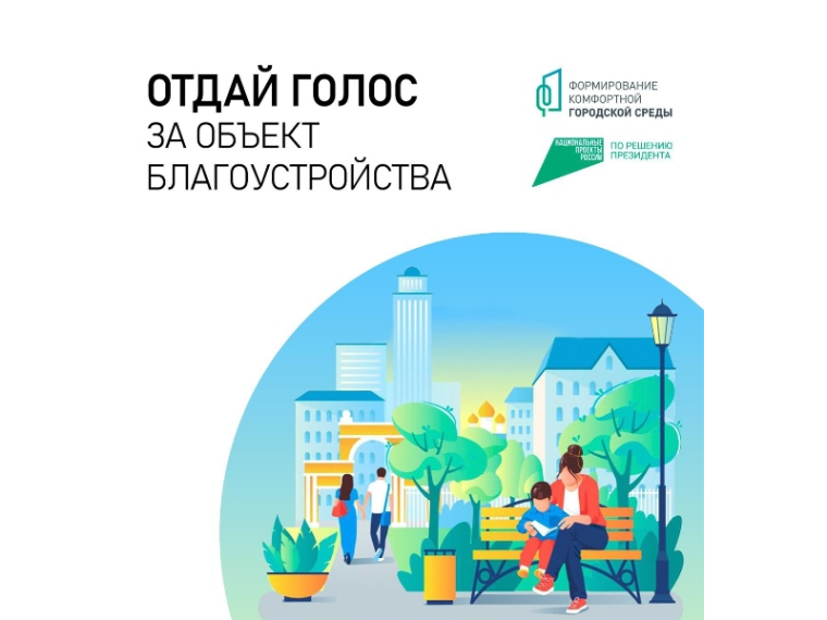 Около 100 тысяч дагестанцев проголосовали за благоустройство!