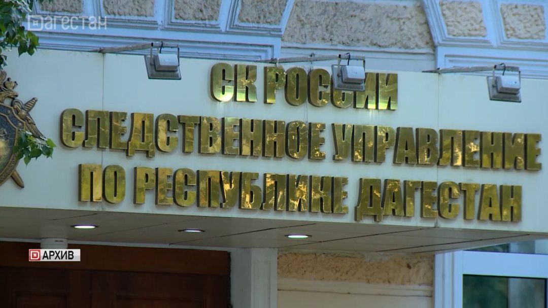 В Махачкале возбудили дело против врача скорой помощи после смерти ребёнка