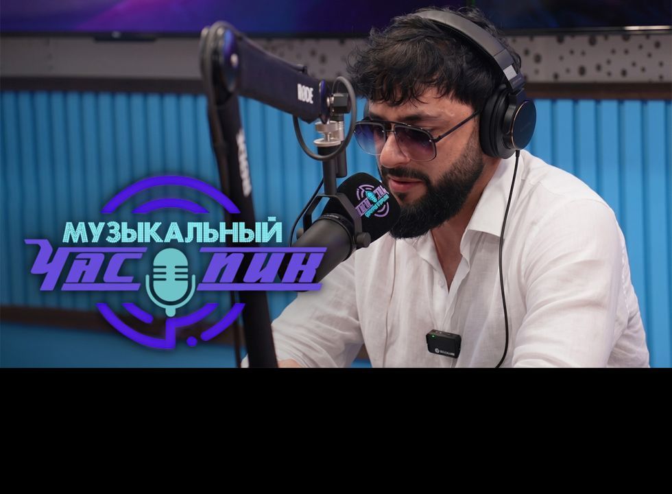 Музыкальный час пик. Magas