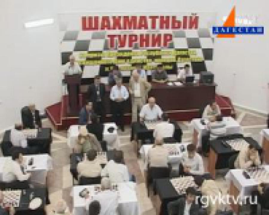 В Махачкале стартовал Республиканский турнир по быстрым шахматам