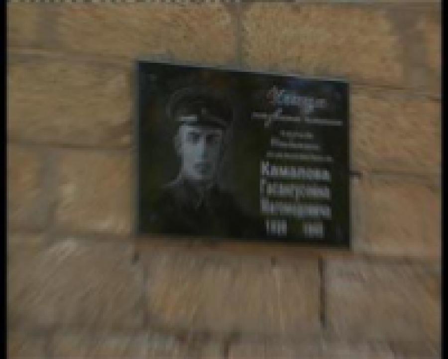 В Махачкале открыли мемориальную доску герою Италии Гасангусейну Камалову