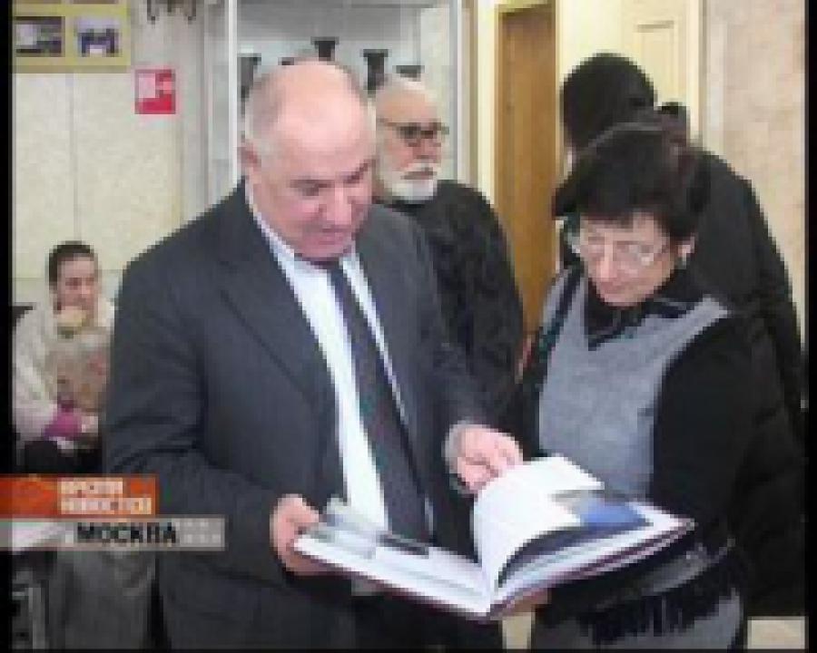 Презентация книги «Неизвестный и прекрасный Дагестан» прошла в Москве