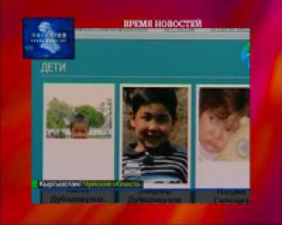 В Киргизии появилась дистанционная помощь воспитанникам детдомов