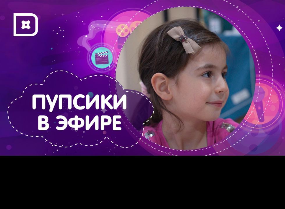 Пупсики в эфире. Шоколадный кекс