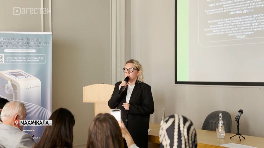 Современные методы лечения тревожно-депрессивных расстройств обсудили в Махачкале 