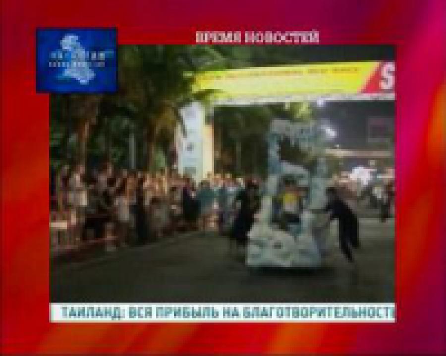 В  Таиланде прошли гонки на кроватях 