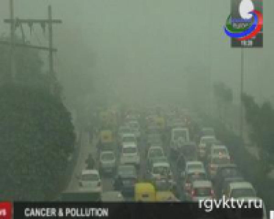 Грязный воздух  -  одна из причин онкологии
