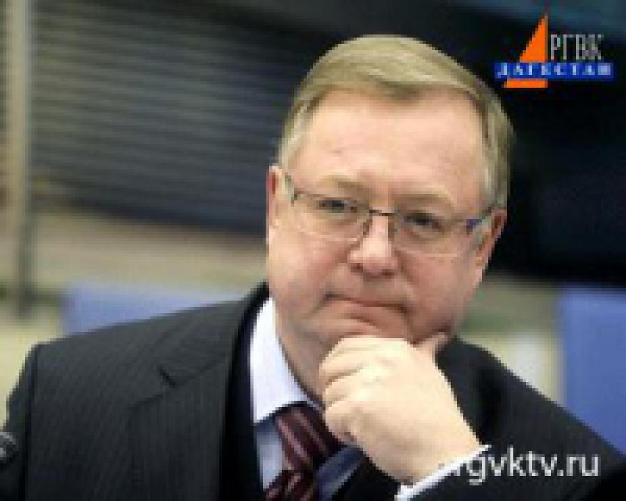 Сергей Степашин: «Дагестан – это очень красивая республика»