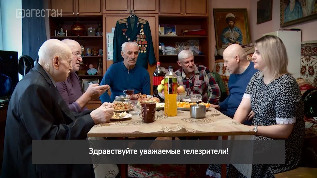 «Аьрщи ва агьлу». Семья ветерана ВОВ Абдулкадыра Исмаилова