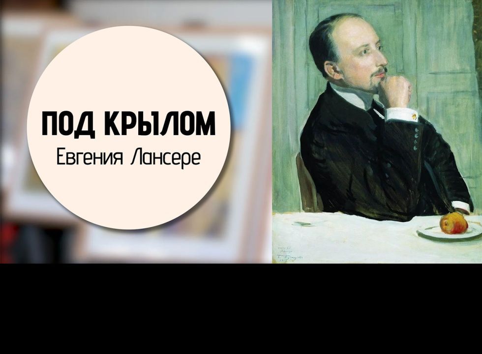 Детская художественная школа им. Е.Е. Лансере
