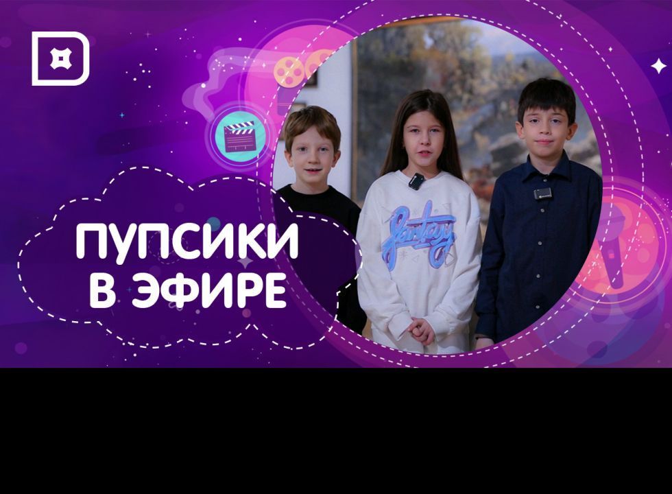 Пупсики в эфире. Волшебный мир красок